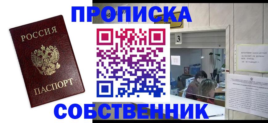 регистрация для школы в Дальнереченске