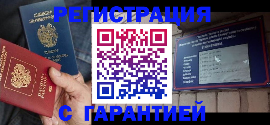 временная регистрация недорого в Дальнереченске